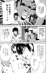 [Chiba Tetsutarou] Tricolor Highschool