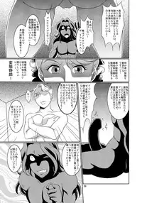 (C87) [Garakutaya (Neko Manma)] Don`t meddle in my uterus! (Uchi no Musume ni Te o Dasuna!)