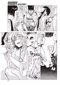 COMIC Kairakuten 2016-10 [Digital]