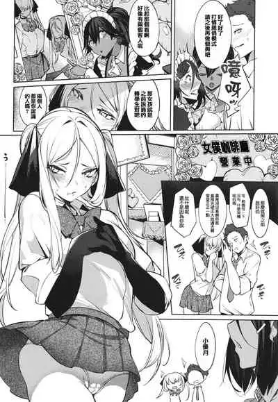 Netsuretsu!? na Hitomi