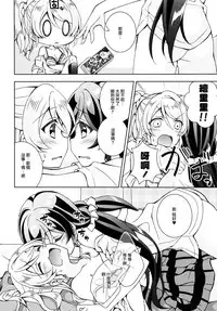 (Bokura no Love Live! 17) [Genmaicha (Mogu)] Futanari Sex (Love Live!) [Chinese] [無邪気漢化組]