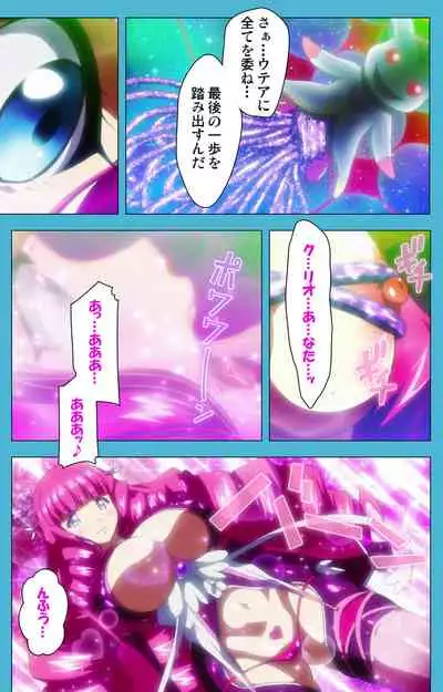 Majuu Jouka Shoujo Utea Kanzenban