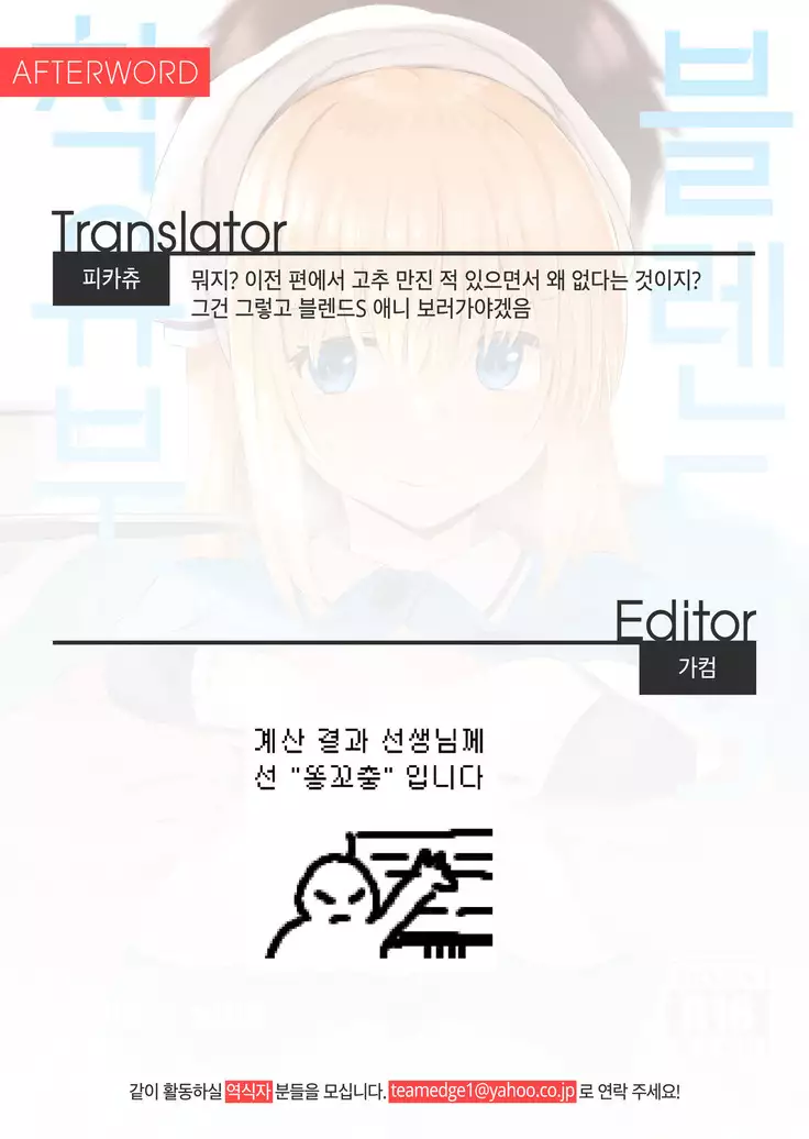 Blend S Sakunyuubu. + InCha to Rikka-chan Bon