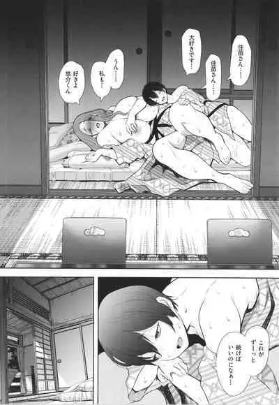 [Shomu] Mukashi no Uwaki Aite no ko ga Jitsu wa Watashi no Musuko no Doukyuusei de