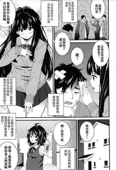 [Drain] Dosukebe Saimin Revenge 1-2 [Chinese] [XiaoXFei个人汉化]