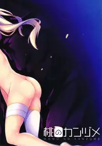 (C94) [Momo no Kanzume (Nanamomo Rio)] Himitsu no Bisoku (Azur Lane)