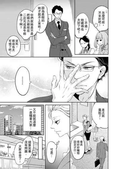 将妳的一切全部拥入怀中~交往0日、立刻结婚！？~ 01-11 Chinese [拾荒者汉化组]