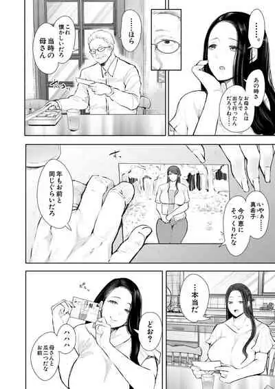 COMIC Mugen Tensei 2021-02