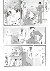 (C93) [Alpha to Yukaina Nakamatachi (ALPHa)] Karen, Yuuenchi de Hashaidara (THE IDOLM@STER CINDERELLA GIRLS)