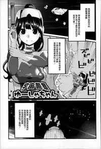 [Hanauna] Daichi ni Tadoritsuku Made ni [Chinese] [篆儀通文書坊漢化]