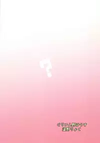 (COMIC1☆13) [GreenHouse (Uno Ryoku)] Abby-chan wa Ikenai Ko? (Fate/Grand Order)