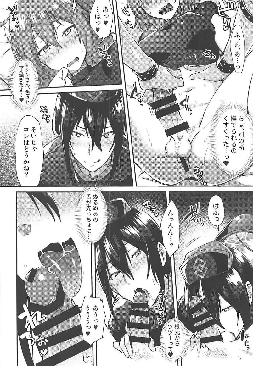 Master Gentei Zettai ni Yareru Chaldea Ura Esthe