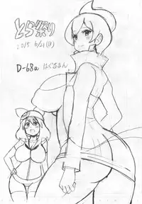 (Tora Matsuri 2015) [Haguruman (Koutarosu)] Araragi Hakase to Haruka no Hon (Pokémon) [Sample]