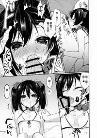 (C88) [Yamo7 (Ayuma Sayu)] Motto! Love Niko (Love Live!) [Chinese] [终于想好名字汉化组]