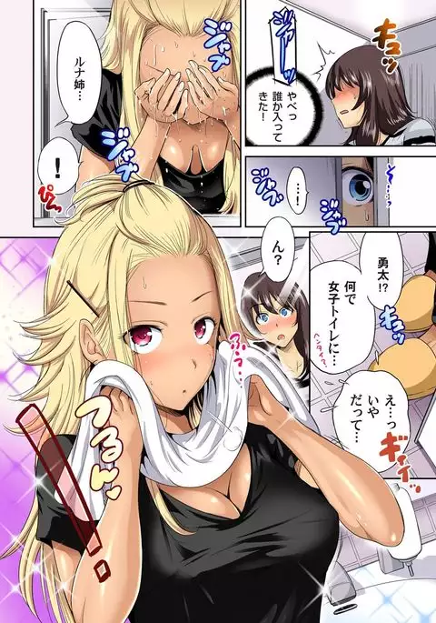 Oretoku Shuugakuryokou ~Otoko wa Jyosou shita Ore dake!! Ch. 1-18