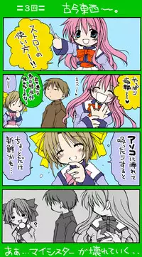 [Neko Neko Soft] 4-koma