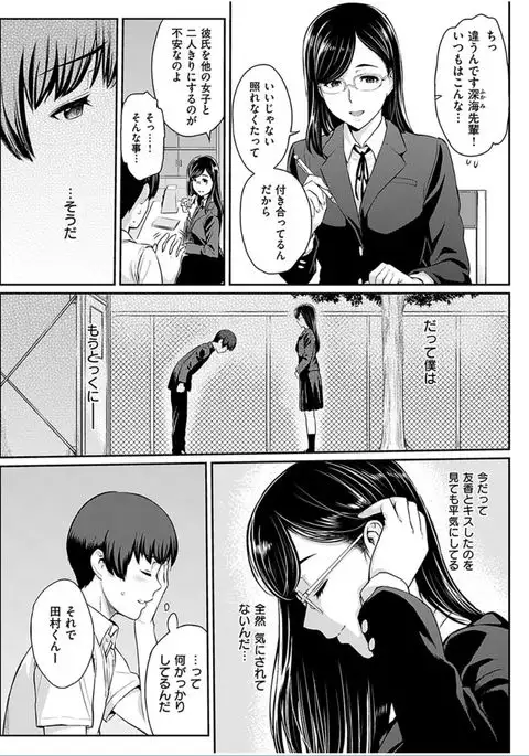 COMIC HANA-MAN 2016-10