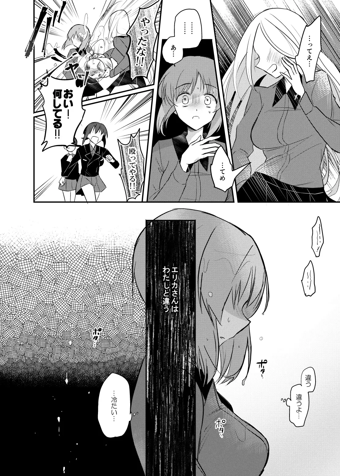 Tashika ni Koi datta. Go