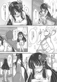 (C80) [Nuno no Ie (Moonlight)] Baka! Nagisa-chan no Baka!! (Phantasy Star Portable 2 Infinity)