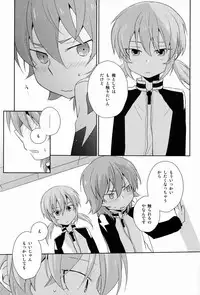 (Seishun Cup 10)[Kinako Gyuu Nyuu (Tomoharu)] Mo Ikkai ! (Inazuma Eleven GO)