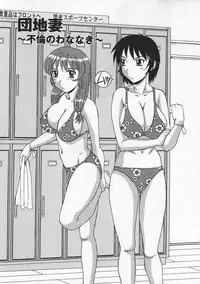 [Morris] Ayashii Haha to Midara na Oba - Glamorous Mother and Indecent Aunt