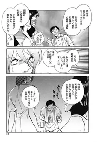 [Keno Yantarou] Hageshii Kagai Jugyou