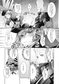 (C74) [Fujiya Honten (Thomas)] JUDGMENT (Monster Hunter) [3rd Edition 2009-06-08]