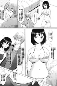 [Sakai Hamachi] Fureruna Kiken! | 請勿碰觸危險! [Chinese]