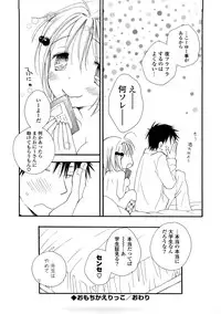 [Inomoto Rikako] A.My.Sweets