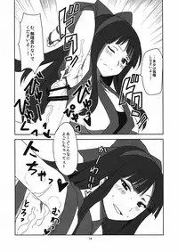 (C82) [BlueMage (Aoi Manabu)] Nakoruru Senpai Shikoreru (Hyouka) [2nd Edition 2012-08-24]
