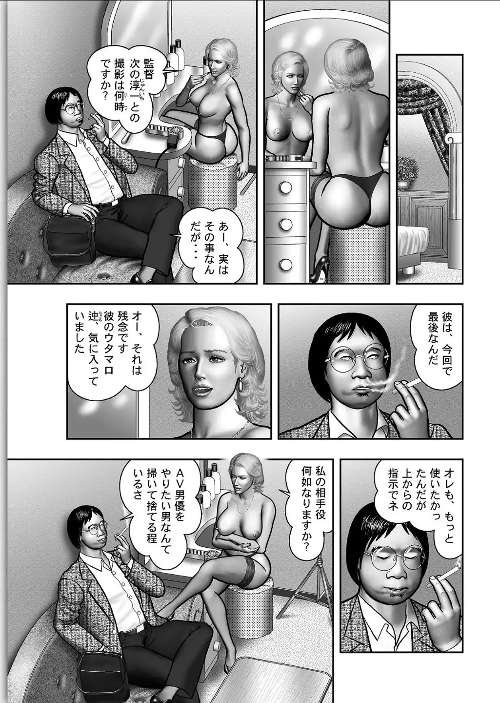 Haha no Himitsu | Secret of Mother Ch. 1-39