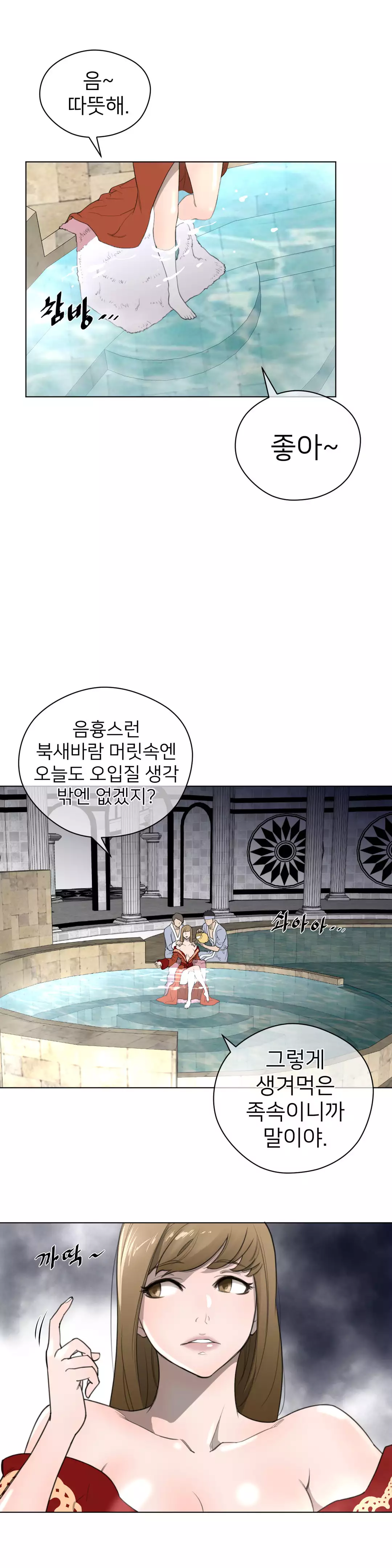 Perfect Half Ch.1-43