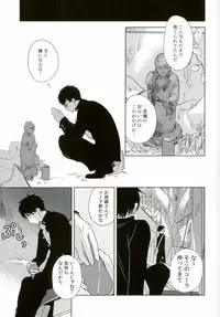 (C86) [Now make good. (kihiko)] TAXI DRIVER BLINDNESS (Ao no Exorcist)