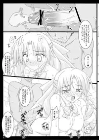 (C78) [Namekataya (Mitani)] Serunia Ojousama to! NTR ver (Ladies versus Butlers)
