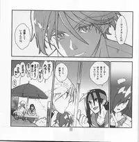 (C82) [Article 60 of Criminal Code (Shuhan)] Yojouhan Seikatsu. 2012 Natsugou (Skies of Arcadia)