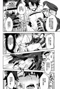 (C93) [Ryuuryokukakou. (Ryokuchaism)] Gokuchou Medb to Joou no Shitsuke (Fate/Grand Order) [Chinese] [沒有漢化]