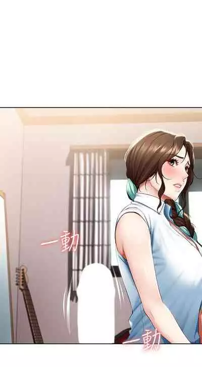 [韩漫]Boarding Diary 寄宿日记 60-75