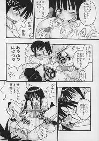 (CSP4) [FruitsJam (Mikagami Sou)] Ura Mahou Sensei Jamma! Soushuuhen 1+ (Mahou Sensei Negima!)