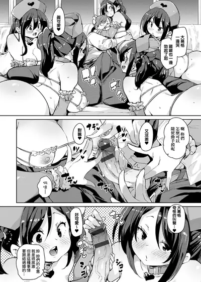 Panpan Yawaraka Ecchi Ana | 啪啪作樂♥軟玉溫香.好色穴