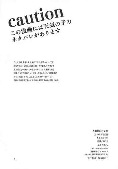 Haruumi Akiyama Kimi Egao