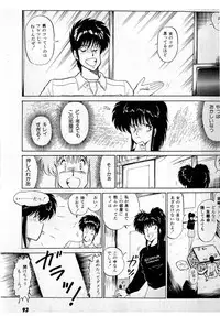 [Amamiya Jun] Puttsun Make Love Vol.3