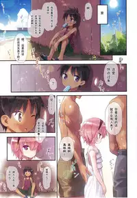 (C92) [Little Hamlet (Kiira)] Komeiji Satori no Aozora no Shita de.... (Touhou Project) [Chinese] [CE家族社]