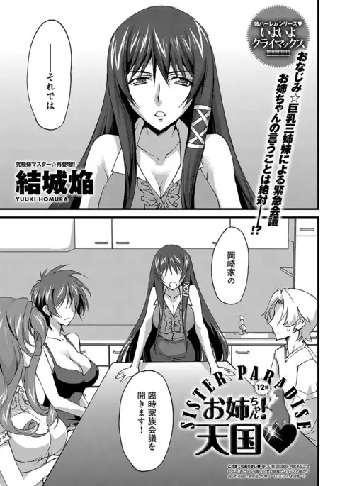 COMIC Anthurium 2017-07