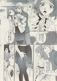 Comic Doki! Special 2007-10