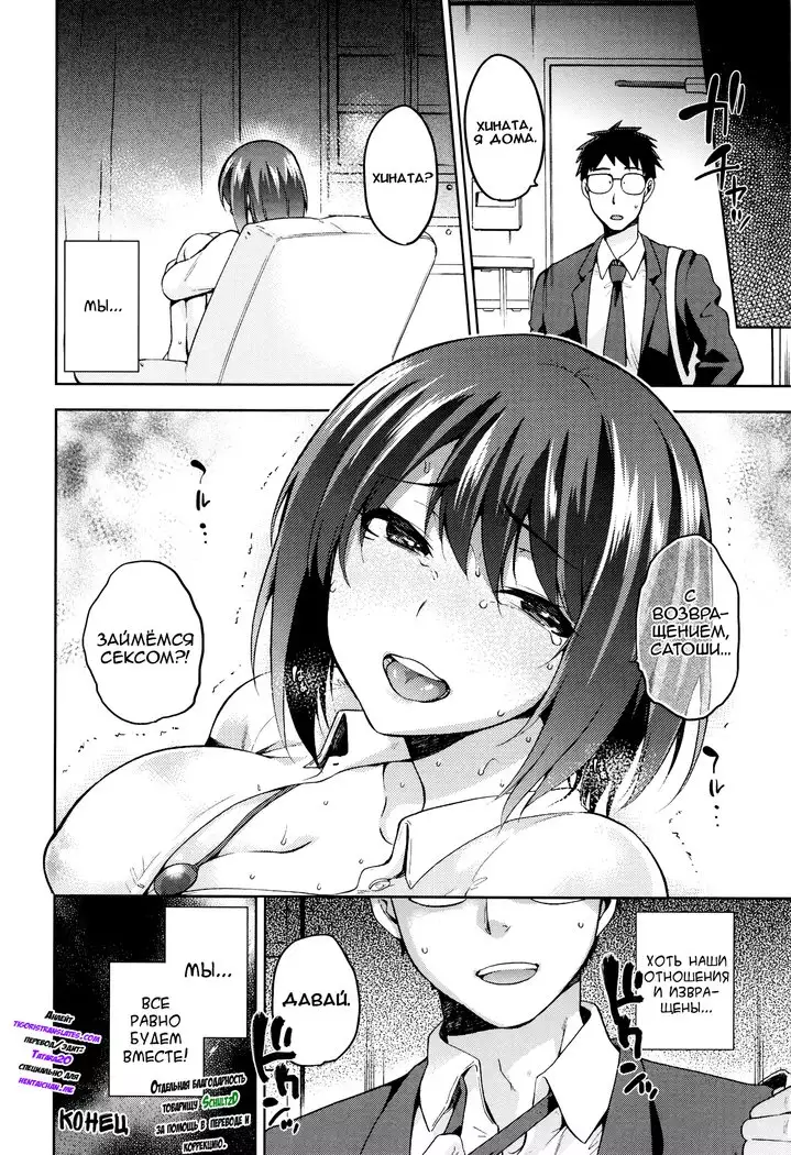 Hinata NTRism Ch.1-11