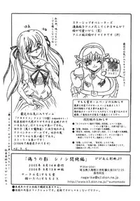 (C68) [Sumomo Dou (Sumomo EX)] Vivian Bessatsu. 27 Itsuwari no Kage Sinon Monzetsu Hen (Starship Operators)