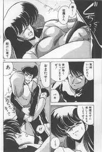 [Watanabe Yoshimasa] Ano Ko Ni Wink