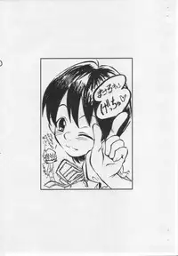 (Shotaket 10) [Urakata Honpo, SHORTCUTS TRUE (SINK)] Boku ga Kimi o Donna ni Suki Ka Kimi wa Shiranai Ura Bambi SE Shotaket 10-gou