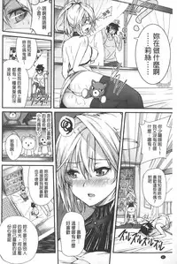 [Gentsuki] Henai Heroism | 偏愛英雄主義 [Chinese]