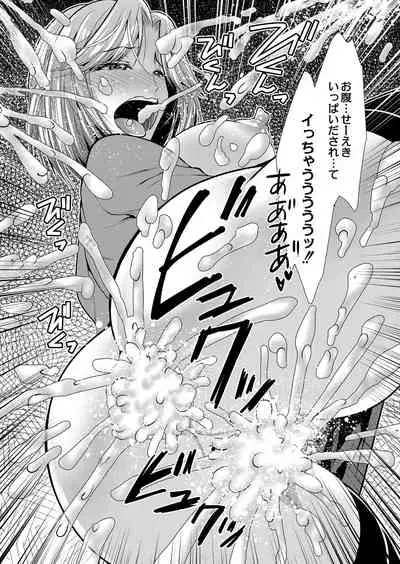 COMIC Reboot Vol. 25